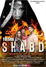 Teesra Shabd (2013)