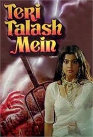 Teri Talash Mein (1990)