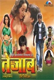 Tezaab Hot Hindi Movies exclusive scenes (not full Movie)