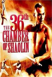 The 36th Chamber of Shaolin (1978) (In Hindi)