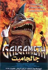 The Legend of Galgameth (1996) (In Hindi)