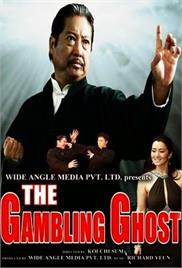The Gambling Ghost (1991) (In Hindi)