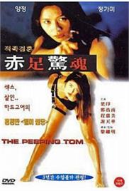 The Peeping Tom (1996) (In Hindi)