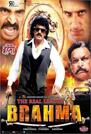 Brahma (2014)