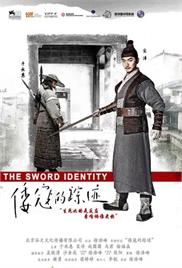 The Sword Identity (2011) (In Hindi)