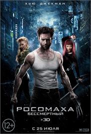The Wolverine (2013) (In Hindi)