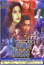 Tower House (1999)