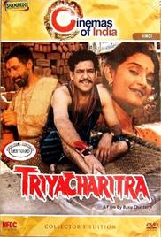Triyacharitra (1994)