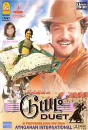 Tu Hi Mera Dil (Duet) (1994)