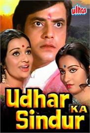 Udhar Ka Sindur (1976)