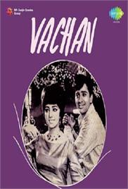 Vachan (1974)
