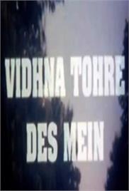 Vidhna Tohre Desh Mein (1985)