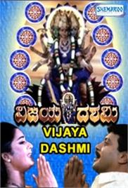 Vijaya Dashami (2003)