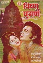 Vishnu Puran (1973)