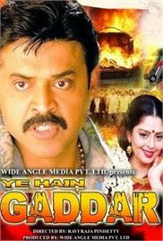Kondapalli Raja (1993)