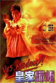 Yes, Madam (1985) (In Hindi)