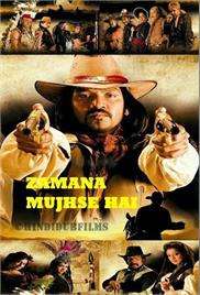 Zamana Mujh Se Hai (2014)
