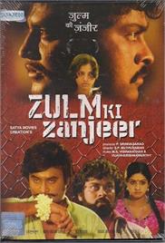 Zulm Ki Zanjeer (1989)