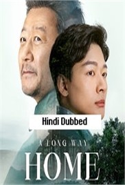 A Long Way Home (2023)