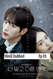 A Love Other Than Yours (2026 Ep 01) Hindi Dubbed Season 1 Watch Online HD Print Free Download
