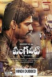 Aag Se Khelenge (Vangaveeti 2019) Hindi Dubbed Full Movie Watch Online HD Print Free Download