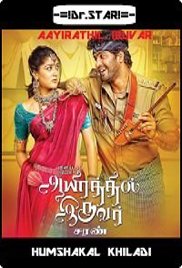 Aayirathil Iruvar (Humshakal Khiladi 2019) Hindi Dubbed Full Movie Watch Free Download