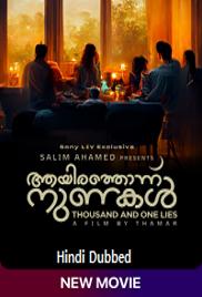 Aayirathonnu Nunakal (2023)