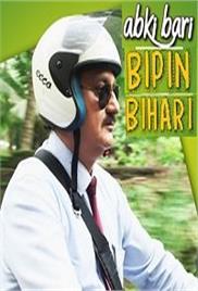 Abki Baari Bipin Bihaari (2020)