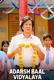 Adarsh Baal Vidyalaya (2026)