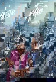 Adiyae (2023)