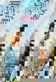 Agra Affair (2025)