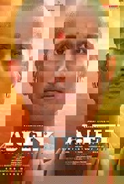 Ajey The Untold Story of a Yogi (2025)