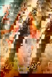 Akhanda (2023)