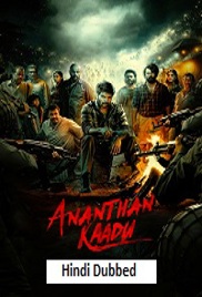 Ananthan Kaadu (2026)