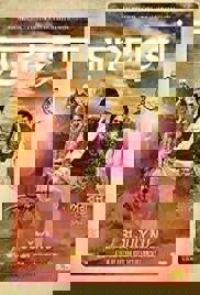 Angrej (2015)