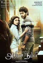 Angry Sher (Arnmbi 2019) Hindi Dubbed Full Movie Watch Free Download