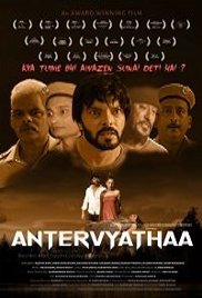 Antervyathaa (2021)