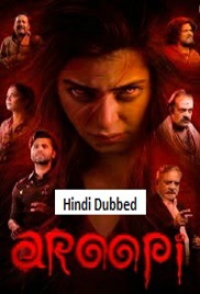Aroopi (2026)