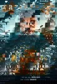 Assassination: 1932 (2025)