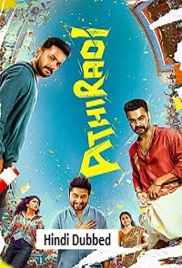 Athiradi (2026)