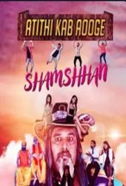 Atithi Kab Aoge Shhamshan (2021)
