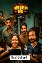 Avaraachan & Sons (2026)