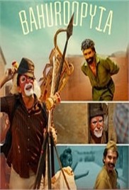 Bahuroopyia (2025)