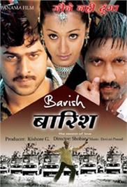 Barish – The Season of Love (2004)