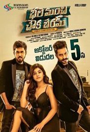 Bhale Manchi Chowka Beram (2019)