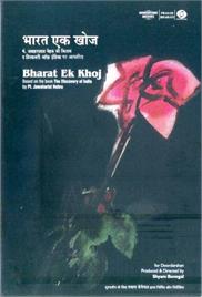 “Bharat Ek Khoj” (1988) – All Episodes