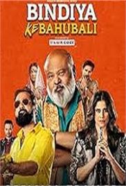 Bindiya Ke Bahubali (2025)