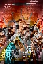 Bindiya Ke Bahubali (2026)