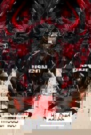 Bison Kaalamaadan (2025)