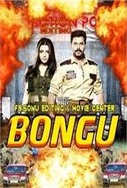 Bongu (2018)